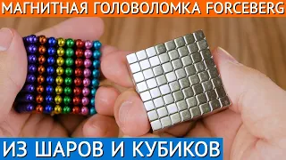 Forceberg Cube Mix - магнитная головоломка
