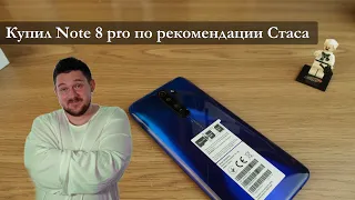 Знакомство с Redmi Note 8 pro, будет ли он лучше Realme X2?