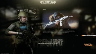 Dozkoz и Escape From Tarkov. 16 стрим.