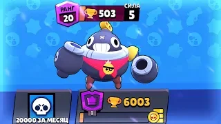 ПОДНЯЛ 6000 КУБКОВ! ТИК УЖЕ НА 500 I 20000 КУБКОВ ЗА МЕСЯЦ БЕЗ ДОНАТА I BRAWL STARS