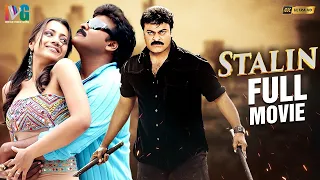 Stalin Latest Full Movie 4K | Megastar Chiranjeevi | Trisha | Anushka | Kannada | Indian Video Guru