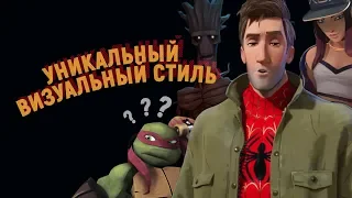 Откуда появился визуальный стиль Spiderman: Spider Verse и немного про анимацию