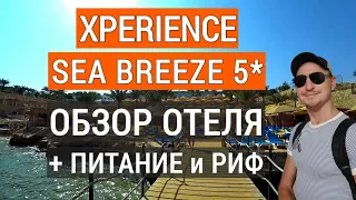 Xperience Sea Breeze Resort 5 * hotel review, food, beach, reef. vacation in Egypt