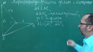 Тема 9 Урок 4 Перпендикулярність прямої і площини Задача - 10 клас