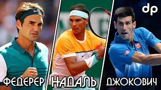 🔥 ТОП-15 Лучших Теннисистов Мира за всю Историю Тенниса 🔥