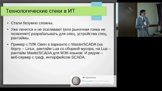 Инструменты семейства Оберон: комплекс качеств, логика развития, значение для индустрии, Ермаков