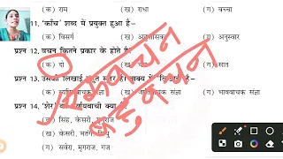 Hindi Olympiad question paper 2022/class 5 @hindiolympiad #meribhashahindibhasha #hindi #olympiad