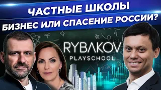 Разбор⚡️Частные школы в России. Сколько стоит открыть и какая прибыль? Образование и франшиза