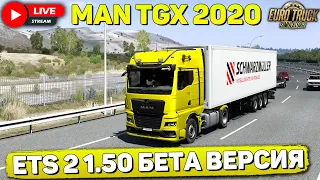 ETS 2🚚КАТАЕМСЯ ПО ИСПАНИИ В БЭТКЕ 1.50🔴LOGITECH G27