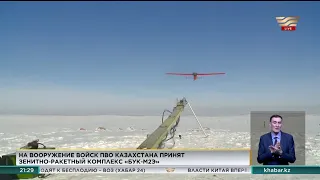 Военнослужащие Казахстана приняли зенитно-ракетный комплекс «Бук-М2»