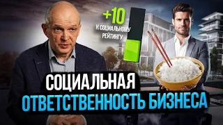 О социальной ответственности бизнеса. Михаил Чернышев