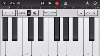 Асаншо на GarageBand