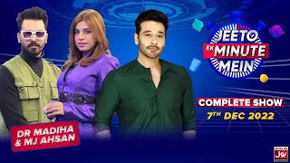 Dr Madiha and Mj Ahsan In Jeeto Ek Minute Mein | Faysal Quraishi Show | Complete Show | 7th Dec 2022