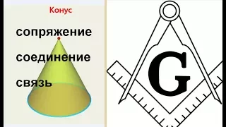 КТО БЫЛ ПЕРВЫМ МАСОНОМ. ответ в библии