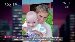 Надежда Т. "Простые чудеса"