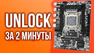 UNLOCK ТУРБОБУСТА X99 V102 - MACHINIST KLLISRE ALZENIT - инструкция Unlock Turbo Boost e5 2620v3