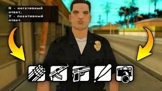 Покупаю вещи у прохожих в GTA: San Andreas !!!