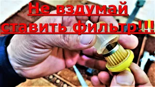 Не вздумай ставить такой фильтр!!! Найдём идеальный фильтр с Aliexpress.