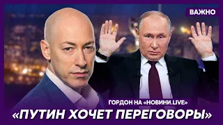 Гордон: Порошенко – хитрый человек: он бы с Путиным договорился