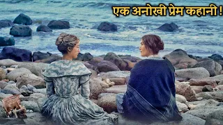 A Poor Village Single WOMEN Fell In Love With A Rich City GIRL | Film Explained In Hindi