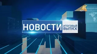 КРИТ-ТВ Чусовой итоговый выпуск за неделю 15/02/2019