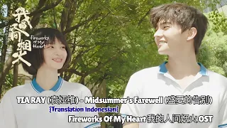 TIA RAY (袁娅维) – Midsummer's Farewell (盛夏的告别) | Fireworks Of My Heart《我的人间烟火》OST Lyrics Indo