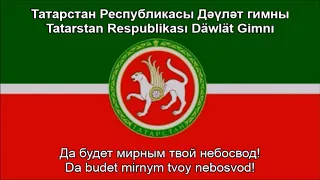 State Anthem of the Republic of Tatarstan (Татарстанның Дәүләт Гимны) - Nightcore + Lyrics