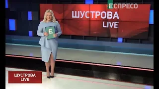 Програма ШУСТРОВА LIVE | 20 жовтня