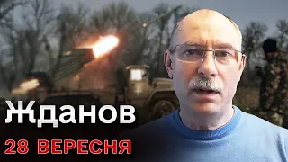 ⚡🔥 Жданов за 28 сентября: ВСУ пошли на штурм на Мелитопольском направлении!