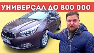 КИА СИД УНИВЕРСАЛ за 800 тысяч - СИД СВ обзор - Покупать или нет?