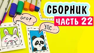 КАК НАРИСОВАТЬ 🐹 милые кавайные ЖИВОТНЫЕ / Стикеры и Наклейки своими руками