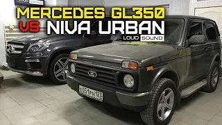 Lada Niva Urban 4x4 vs Mercedes GL350 (Review-My-Ass)