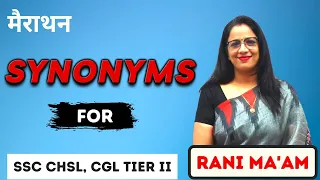 Marathon Of Synonyms For SSC CHSL, CGL Tier II || Synonyms For SSC CHSL, CGL Tier II || Rani ma'am