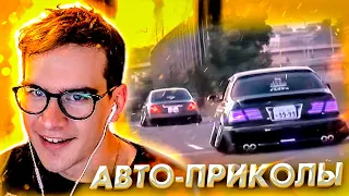 БРАТИШКИН СМОТРИТ ЛУЧШИЕ АВТО ПРИКОЛЫ