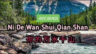 Hai Lai A Mu - Ni De Wan Shui Qian Shan { AN'S REMIX }