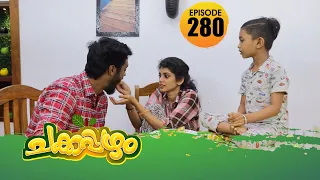 Chakkappazham 2│Comedy Series│EP# 280