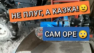 🔥Ніхто не вірив😲 Показую! Плуг Сам Оре. Обзор плуга для мотоблока