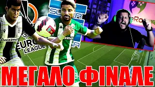 ΣΤΗΝ ΤΟΥΜΠΑ ΓΙΑ ΚΟΥΠΑ!! | PES GREEK SUPERLEAGUE 2022