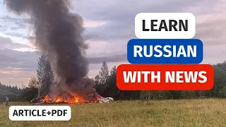 Learn Russian with News | Yevgeny Prigozhin's Plane Crash