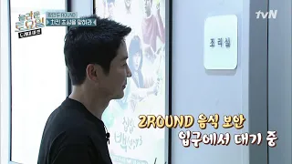 (200% 실제상황) 동엽신, 스튜디오 무단 이탈! 어..어디가요???? amazingsaturday 190629 EP.65