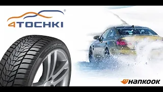 Зимние шины Hankook Winter i*cept evo3 на 4точки. Шины и диски 4точки - Wheels & Tyres