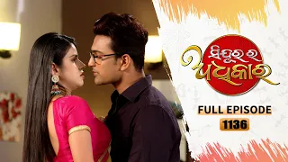 Sindurara Adhikara | Full Ep 1136 | 7th Feb 2024 | Odia Serial | Tarang TV