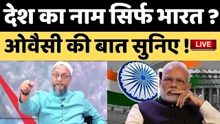 Asaduddin Owaisi का ये Interview क्यों आ रहा लोगों को इतना पसंद ? | Loksabha Elections 2024 | LIVE