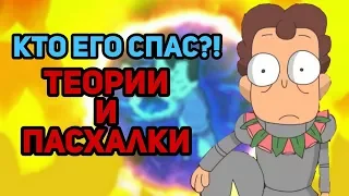 КТО СПАС БОБА РЫЦАРЯ?! ТЕОРИИ!  LioFunOne Лагаут Штрейн Крикливый