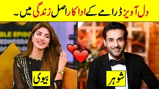 Dil Awaiz Drama Cast In Real Life | Real Life Partners Drama Dil Awaiz  | Dil Awaiz Cast