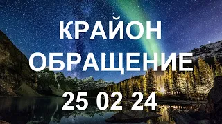 КРАЙОН - Развивайте это чувство и сможете в любой момент возвращаться в пространство вечного Сейчас