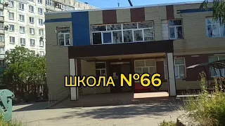 Мариуполь: школа №66, одна из самых престижных школ города, была ... Лето 2023. Mariupol. Маріуполь.