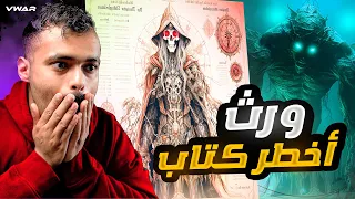 The owner of the most dangerous magic book in the world | 🔥📚😱