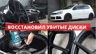 Восстановил старые Rotiform без покраски. Глубокая полировка дисков.