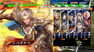 【三国志大戦】十一陣 天啓の幻 孫堅 #38【サブプラン火計が強力】